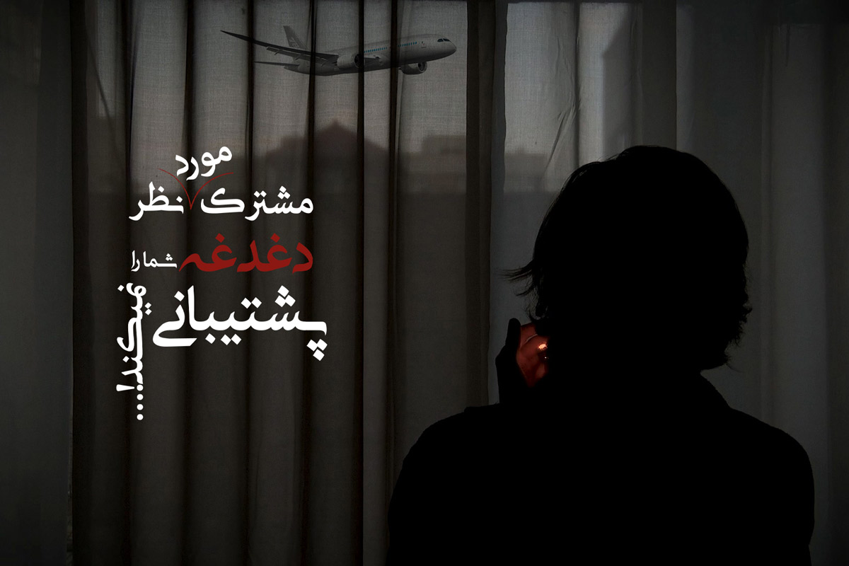 مشترک مورد نظر دغدغه شما را پشتیبانی نمیکند!